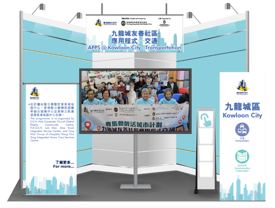 02_Kowloon-City_Online-Booth.PNG