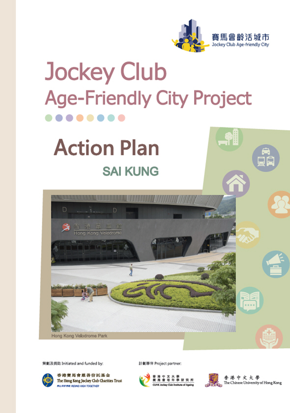 Action Plan of Sai Kung