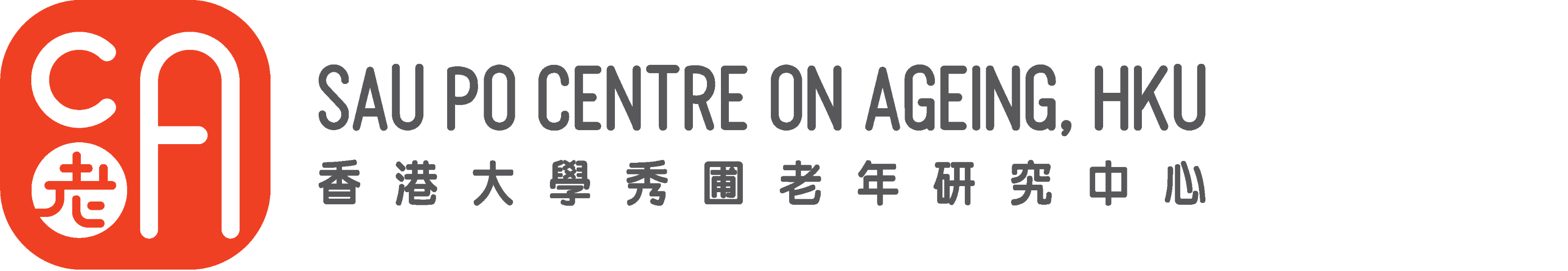 Sau Po Centre on Ageing